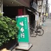 味奉行 北新地店