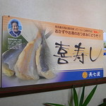 長七屋 - 今回の標的はコレ一本狙い