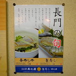 長七屋 - 地元民には馴染みある生寿し、実は隠れ名物かも