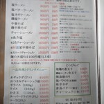 中華そば 阿波家 - 