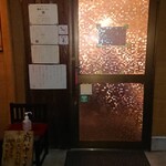 浜堂ラーメン - 入口