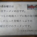 中華そば 阿波家 - 