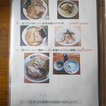 中華そば 阿波家 - 