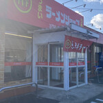 ラーメンショップ 椿 - 