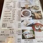 奥信濃幻の蕎麦処　富倉そば支店 - 