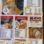 Ramen Fuku Take - 