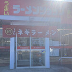 ラーメンショップ 椿 - 