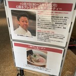 寿製麺 よしかわ - 