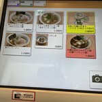 寿製麺 よしかわ - 