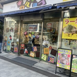 チロルshop 閉店】Shop チロルチョコ （ショップ チロルチョコ） - 末広町