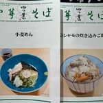 お食事 ちゅうぼう - メニュー