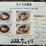 お食事 ちゅうぼう - メニュー