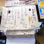 須賀乃湯 - 日替わりメニュー