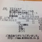 マクドナルド - 