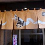なかみちや - 橙色の暖簾をくぐって店内へ
