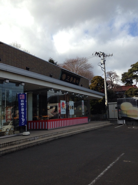 三色最中本舗 泉インター店 - 泉中央（和菓子）の写真