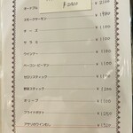 ボラーチョ - おつまみメニュー