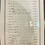 ボラーチョ - ドリンクメニュー