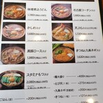 山本屋本店 - 