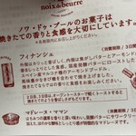 Noix de beurre - 