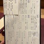 本城 - 色んな好みのお客様を満たせるラインナップ