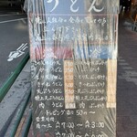 おにやんま - メニュー