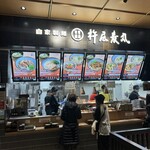 自家製麺 杵屋麦丸 関西国際空港2F店 - 