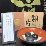 饅頭総本山 源楽 - 