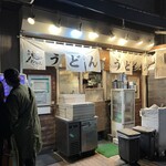 おにやんま - 外（夜）