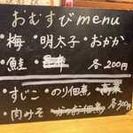 おばんざい処 楽笑家 - 