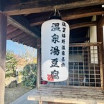 佐嘉平川屋 - 