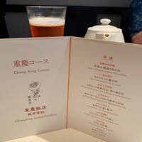 重慶飯店 麻布賓館 - 