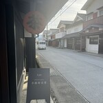 小田垣豆堂 - 