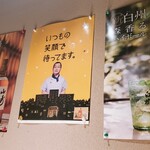 くいものや 頓珍漢 - マスター♪　のポスター♪