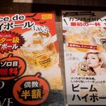 くいものや 頓珍漢 - ↑盛り上がりますね！