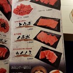 心斎橋焼肉 縁 - 