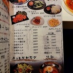 心斎橋焼肉 縁 - 