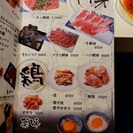心斎橋焼肉 縁 - 