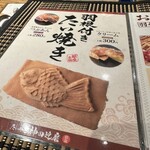 Taiyaki Kanda Daruma - 