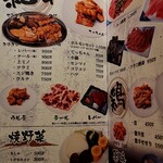 心斎橋焼肉 縁 - 
