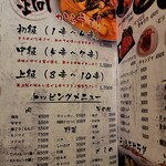 心斎橋焼肉 縁 - 