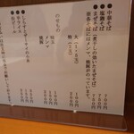 中華そばさとう - 