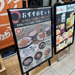 らーめん あらうま堂 - 