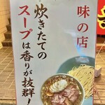 シンちゃんラーメン - 