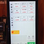 シンちゃんラーメン - 