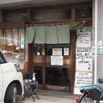 家系ラーメン 近藤家 - 隣の”そば処 入船”