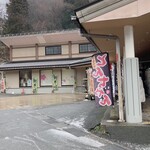 道の駅 マキノ追坂峠 - 