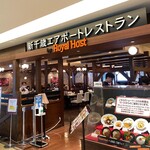 新千歳エアポートレストラン by ROYAL HOST - 