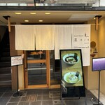 Nippon Ramen 凛 KYOTO - 外観