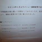 モデスティ - 値上げのお知らせ